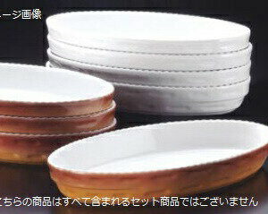 スタッキング小判グラタン皿No.240 ホワイト ロイヤル 42cm