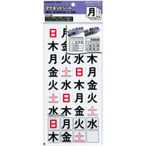 コクヨ マグネットシート 休日赤字対応(土・日曜) マク-335