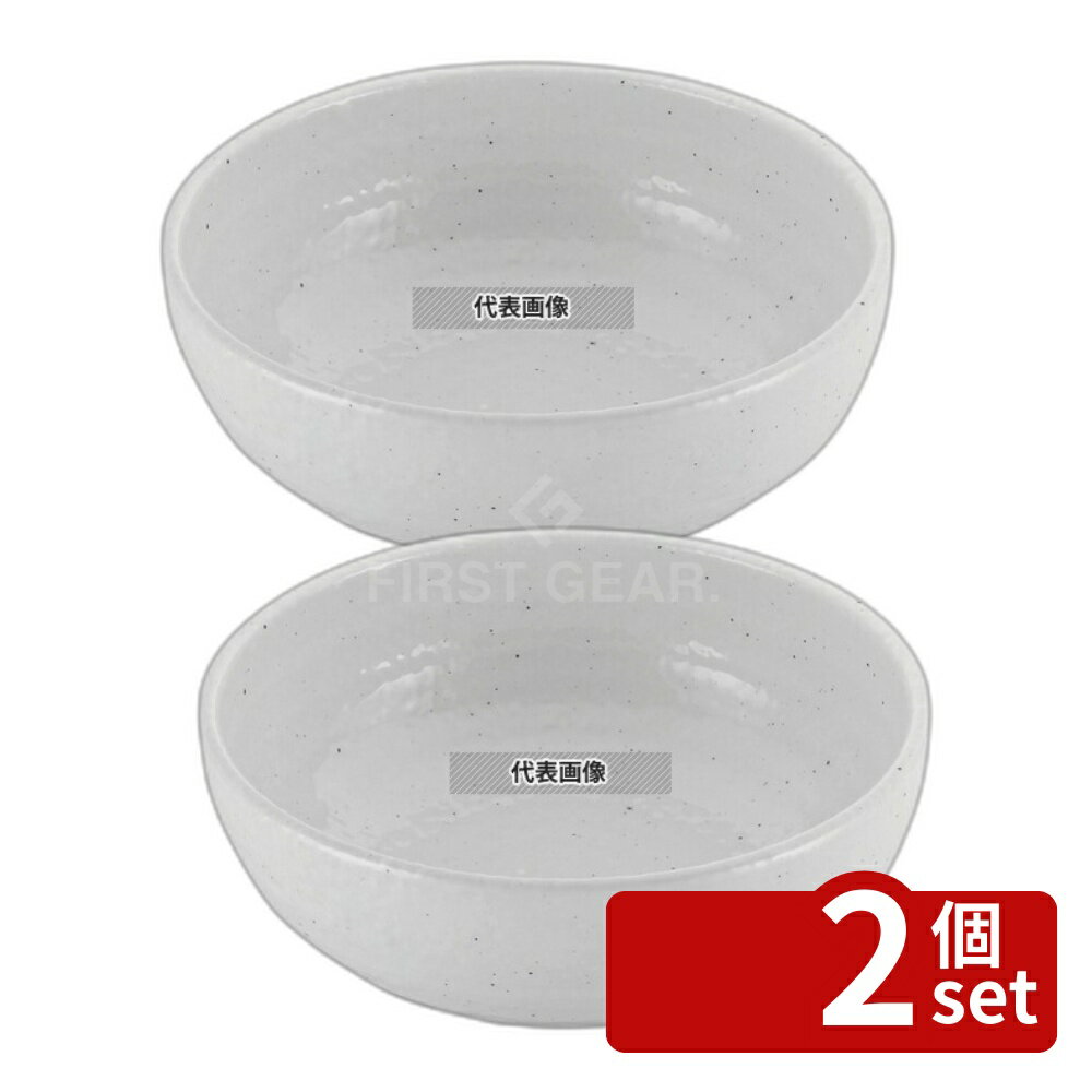 【2個セット】モダンホワイト ボール 7寸 (φ220) 1400ml φ220×H87 和/洋/中 食器 No.8180430