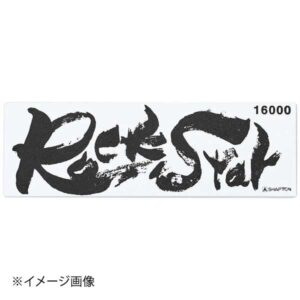 シャプトン セラミック砥石 ロックスター ステンレス製収納ケース付 仕上砥 #16000