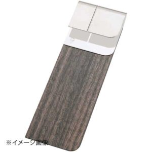 ブロッジ カトラリースタンド カーブド ウォルナッツ 3050481726