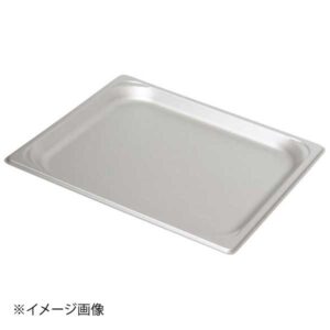 アルマイトホテルパン 2/3 H20 10102