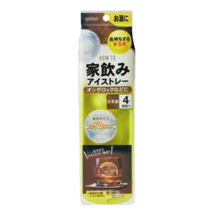 エビス 家飲みアイストレー オンザロック PH-F84 製氷皿 アイストレー 丸氷 製氷機 製氷器 丸い氷 丸型氷 丸型 丸 アイスボール 透明丸い氷 お酒 宅飲み ロック ウイスキー カクテル 焼酎 HOW TO 日本製
