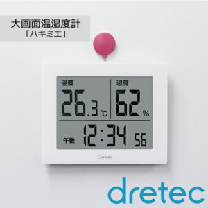 大画面温湿度計「ハキミエ」O-506WT ホワイト【デジタル時計 学校 職場 公共施設 見やすい 大きい画面 シンプル 温度計 湿度計 時計 フック付 立てかけスタンド付 温湿度】