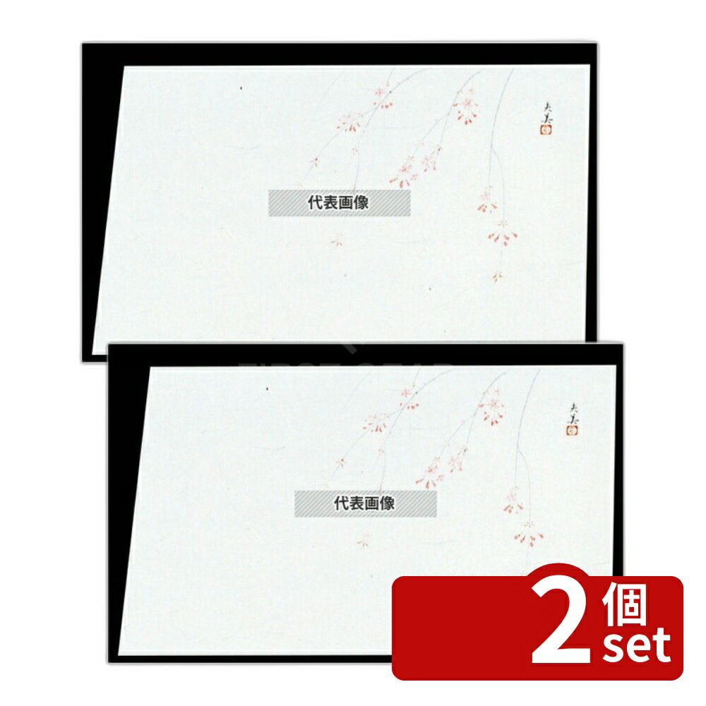 【2個セット】マイン 四季紙 萬寿 (100枚入) M33-110 シダレ桜 265×390 料理演出用品 No.7962000