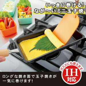サミット工業 IH対応 いっきに巻ける! なが?いミニ玉子焼(282003)鉄製 スチール エッグパン ロースター 木柄 お弁当 朝食 ロング 四角 新潟県・燕市【日本製】