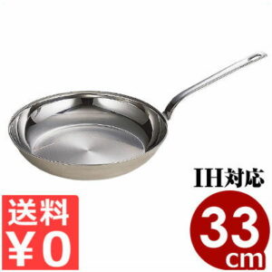 日本製 ロイヤル クラデックスフライパン 33cm IH（電磁）対応 18-10 ステンレスフライパン 新潟県燕市 フライパン ／業務用の耐久性に優れたフライパン 028318007