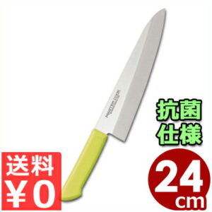 マスターコック 抗菌カラーハンドル包丁 洋出刃 MCDK240Y イエロー 24cm 本刃付・本研刃造り・サブゼロ処理済み／魚 おろし 清潔 衛生 耐熱 031751007