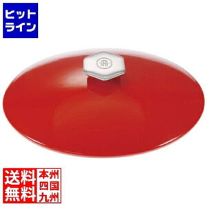レヴォル レヴォリューション2 オーバルココット(ペッパーレッド蓋) 32.5cm 649869