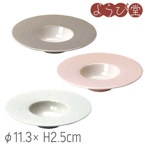 陶器 リムプレート プチ φ11.3xH2.5cm / 食器 小鉢 珍味入