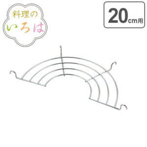 天ぷら鍋用網 20cm ステンレス 料理のいろは 天ぷら鍋用アミ 燕三条製 （ 天ぷら網 揚げ網 フライヤー 油切り 揚げ物網 フライ網 油切り網 揚げ物 フライ 下ごしらえ キッチンツール ）