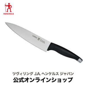 【公式】 ヘンケルス スタイル ブラック洋包丁 18 cm | ZWILLING J.A. HENCKELS 包丁 ナイフ キッチン用品 キッチン用具 キッチンツール 調理器具 父の日 母の日 内祝い 結婚祝い 出産祝い ギフト プレゼント 贈り物 贈呈