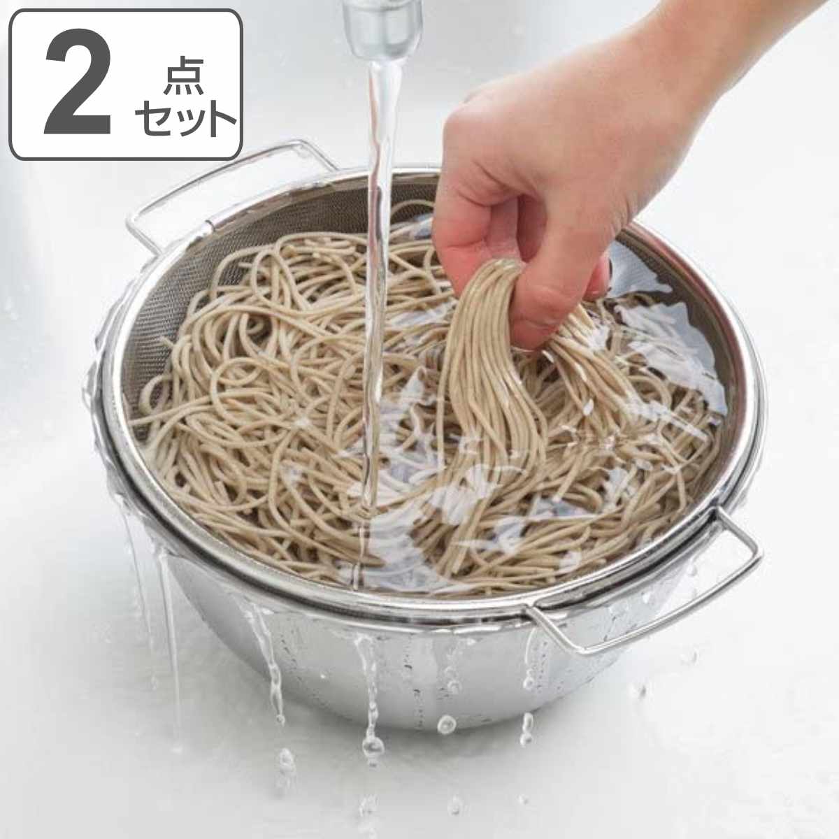 ザル&ボウル2点セット 取っ手付き ステンレス製 日本製 水切りしやすいザル・ボールセット ( ざる ぼうる セット ステンレス キッチンボウル 両手付きザル 23cm ざるセット ぼうるセット 水切り 湯切り 便利グッズ )