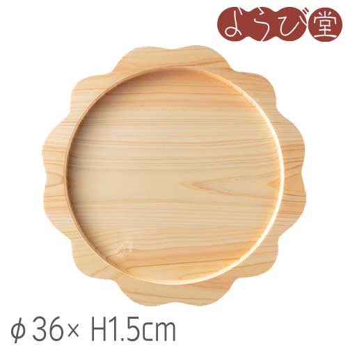 ひのき くり抜き 料理トレー D φ36xH1.5cm