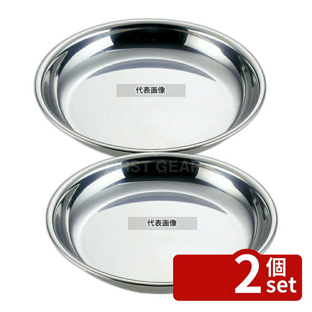 【2個セット】YUKIWA(三宝) UK 18-8(ステンレス) 盆ザルボール 18cm 0.7L φ200 ボール/洗い桶 No.7309400