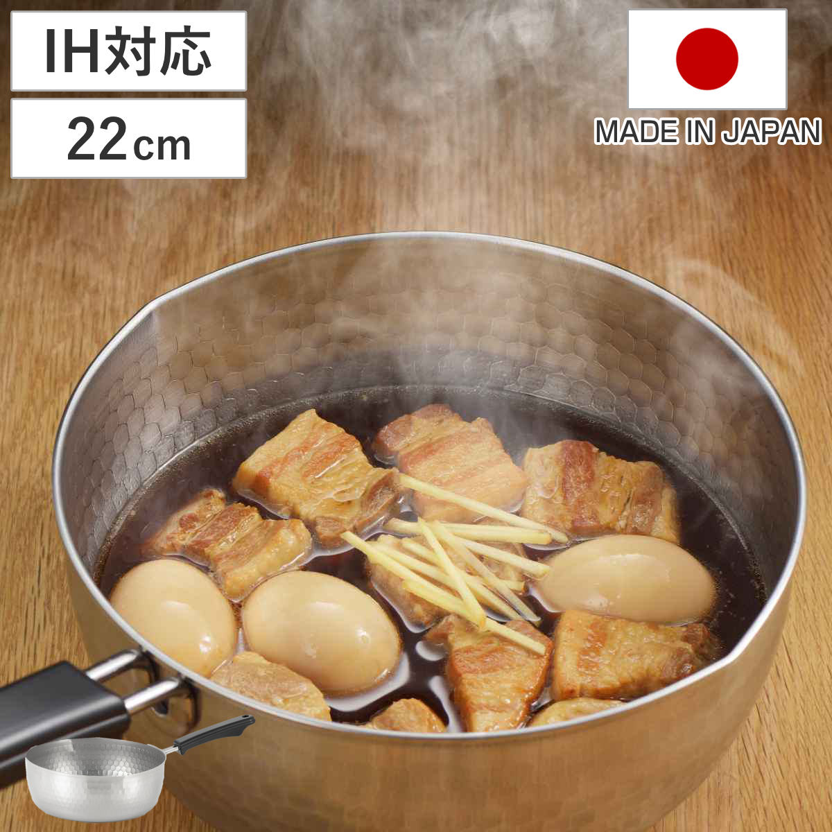 雪平鍋 22cm IH対応 味壱 ステンレス 日本製 ( ガス火 IH 対応 行平鍋 ゆきひら鍋 片手鍋 片手なべ ステンレス製 22センチ 大きめ 両口 和鍋 調理鍋 調理器具 )