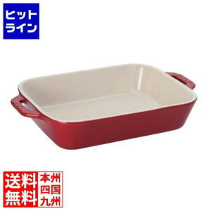 ツヴィリング セラミック レクタンギュラーディッシュ 34cm×24cm チェリー 40511-148