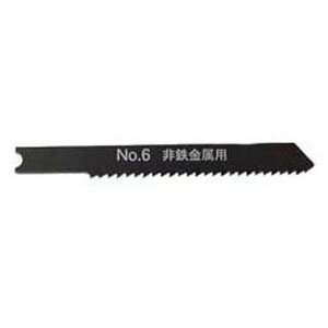 ジグソーブレード 非鉄金属用 新潟精機 No.6-NM14