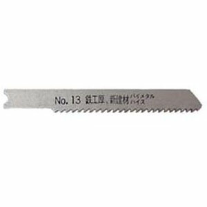 ジグソーブレード 鉄工厚・新建用 新潟精機 No.13-14B