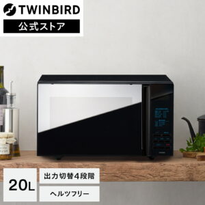 【マラソン期間限定価格！】【公式】電子レンジ 20L ミラーガラス フラット ボタン式 DR-4259B ブラック | ツインバード TWINBIRD ibistory ミラーガラスフラット電子レンジ レンジ シンプル 黒 おしゃれ ブラック 単機能