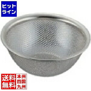 三宝産業 UK18-8深型パンチボール 21cm 業務用 ABC53021