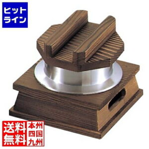 マイン 焼杉 釜めしセット(小)M10-222 アルミ