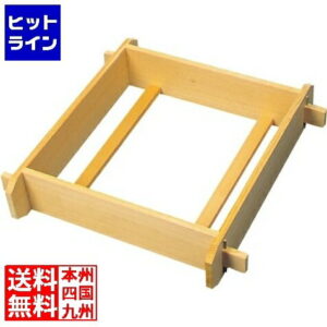 江部松 EBM さわら 角セイロ(身)深口 30cm 6127200 6-0935-0101