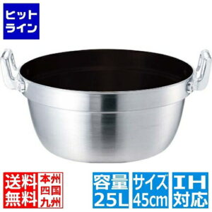 江部松 EBM モリブデンジ II プラス 料理鍋 45cm ノンスティック加工 ※IH対応(100V/200V) 8695710 6-0153-0307