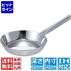 江部松 EBM モリブデンジ II フライパン 34cm ※IH対応(100V/200V) 8752200 6-0123-0107