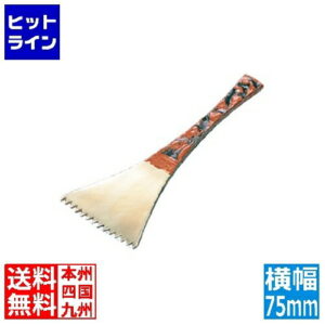 江部松 砲金鋳物 揆形長寿 灰ならし 75mm