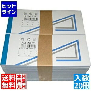 江部松 領収書 2枚複写 R202 紙幣判(50組20冊入)