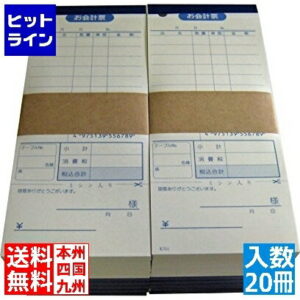 江部松 会計伝票 単式ミシン入り K511(100枚つづり20冊入)