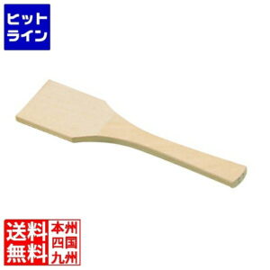 江部松 EBM 角型スパテル(チューリップウッド)120cm 0778960 6-0640-0217