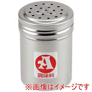 【池永鉄工】池永鉄工 IK 18-8 調味缶 小 A缶
