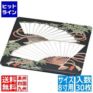 ニシキ プラ容器 飛鳥用蓋 扇 8寸用(30枚入) XNS2302