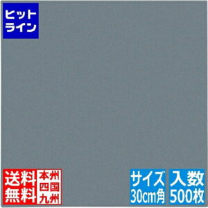 アーテック 抗菌OKシート 無地(500枚入) OPK-30 30cm角 XOK0107