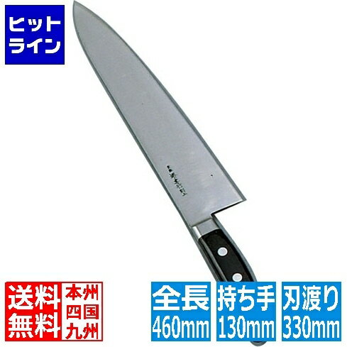 青木刃物製作所 堺孝行 日本鋼(ツバ付)牛刀 33cm 業務用 ANH02033