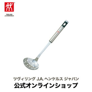 【公式】 ZWILLING 穴あきレードル(大) | レードル 穴 おたま お玉 スキマー スキンマー 穴あきおたま キッチンツール キッチン用品 その他 おしゃれ 調理器具 台所用品 調理道具 キッチン小物 ツール