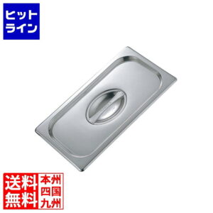 サネックス ホテルパンカバー 23216A 1/2