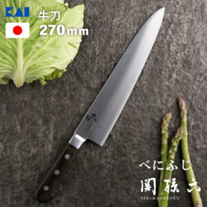 貝印 関孫六 べにふじ 牛刀包丁 270mm AB5443 キッチンナイフ 包丁 料理 クッキング 日本製 日本 国産 本格派 高級感鋭い切れ味 人気 おすすめ 本通し 高級 調理道具 家庭用包丁 錆びにくい ギフト 贈り物 プレゼント 実用的 喜ばれる
