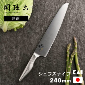 貝印 関孫六 匠創 シェフナイフ 240mm AB5160 日本製 高級 万能 包丁 オールステンレス 食洗機対応 右利き 左利き 兼用 キッチンナイフ 人気 伝統 切れ味抜群 おすすめ 高品質 母の日 父の日 誕生日 新婚 結婚 引越 お祝い ギフト プレ