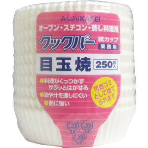 【エントリーでポイント5倍】 業務用 クックパー 紙カップ 目玉焼き 250枚入