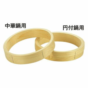 遠藤商事 桧 中華セイロ 台輪 〈中華鍋用〉60cm 4905001239298