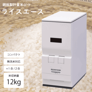 ＼レビューで1000円クーポン!／ 【新しくなりました】 鋼板製軽量米びつ 12kg スリム 計量米びつ 12キロ 米びつ エムケー 計量米びつ スリム 米容量12Kgタイプ MK精工 エムケー精工 ライスエース ライスストッカー 保存 保管 米びつ 軽量