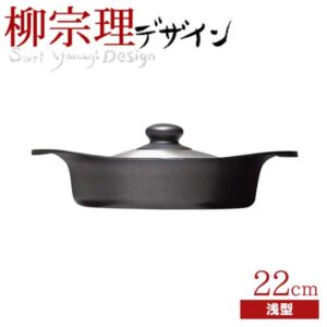 ＼レビューで1000円クーポン!／ 柳宗理 南部鉄鍋 浅型 22cm 鉄鋳物 南部鉄器 （ステンレス蓋付き） 【●日本製】 ガス火 IH対応 鉄鍋 鋳物 両手鍋 調理道具