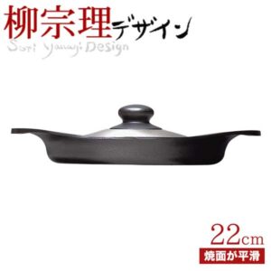＼レビューで1000円クーポン!／ 柳宗理 南部鉄鍋 オイルパン 22cm（ステンレス蓋付き） 【●日本製】 鉄鋳物 南部鉄器 ガス火 IH対応 鉄鍋 鋳物 両手鍋 調理道具