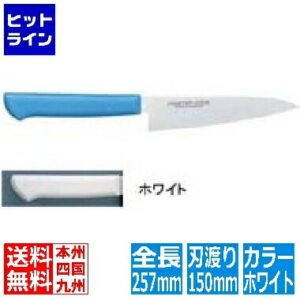 片岡製作所 マスターコック抗菌カラー庖丁ペティナイフ MCPK-150 ホワイト 業務用 AMSE2151B