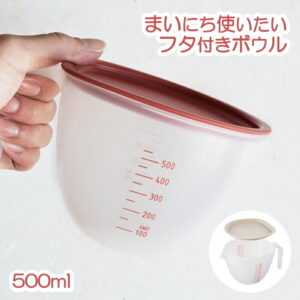 【計量カップ・ボウル】まいにちつかいたい 500ml フタ付き ボウル 計量カップ 耐熱容器（計量カップ・ボウル・お弁当作り・調理・食器・料理・時短・食洗器対応・目盛り・注ぎ口・電子レンジ・耐熱・注ぎやすい・液だれ・母の日・プレゼント・かわいい・おしゃれ）カクセー