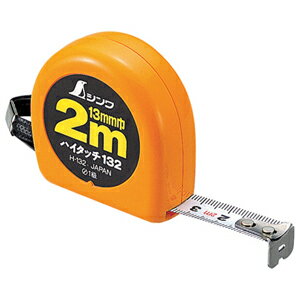 シンワ測定 コンベックス ハイタッチ H-132 フリータイプ JIS 78002