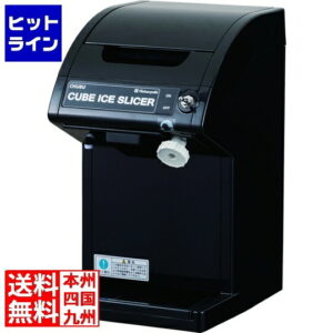要エントリ【05/05 24時間限定当選確率2分の1！1等最大100%ポイントバック】　 中部コーポレーション 初雪 電動式 キューブ用スライス&クラッシャー CS-18C ブラック 7816510